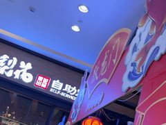 -梨花自助烤肉(天河城店)