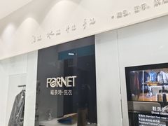 -福奈特洗衣洗鞋(宝华广场店)