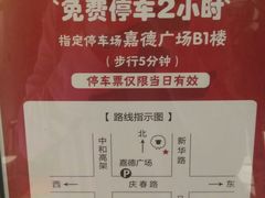 -九府羊·鲜羊火锅·烤串(新华路店)