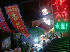 -杏花村水席楼(西大街总店)