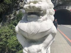 -太鲁阁公园