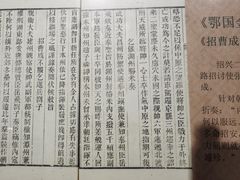 -岳王庙