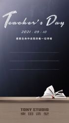 -東田造型