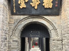 -魏氏庄园