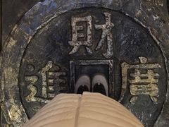 -沈阳金融博物馆