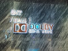 -万象影城(深圳湾万象城旗舰店)