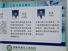 -成都市第五人民医院(西院区综合医疗区)