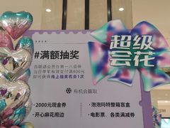 -上海第一八佰伴