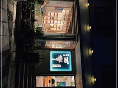 -石舍洒秀咖啡馆