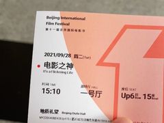 -北京地质礼堂