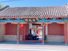 -宋太祖黄袍加身处文管所