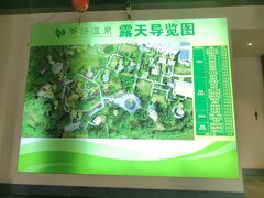 -英德宝晶宫天鹅湖茶语温泉