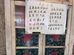 -飨府.老淮面馆.自营(清河路店)