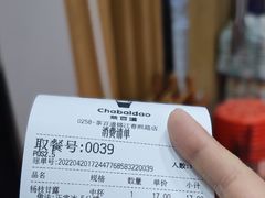 -茶百道(三圣街店)