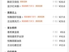 -悦雅居·老广州老味道(长湖店)