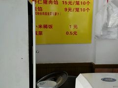 -金城包子牛肉灌汤包(台东四路店)
