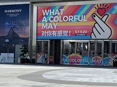 -首开·龙湖成都西宸天街
