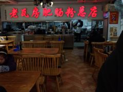-青石桥老瓦房肥肠粉总店(青石桥总店)