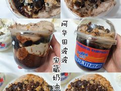阿华田波波宝藏奶油杯-李大牛和刘大力手作甜品(凯德店)