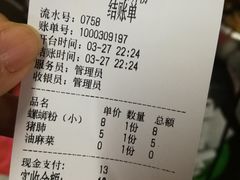 -凤张螺蛳粉·爽口粉(跃进路总店)