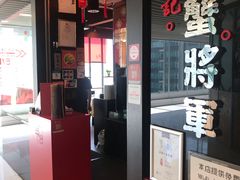 -喜记避风塘炒辣蟹(旗舰店)