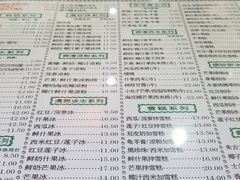 菜单-仁信老铺(嘉信店)