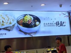 -服务大楼冷面(延大店)