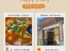 -双桥园·云南过桥米线(古城南门店)