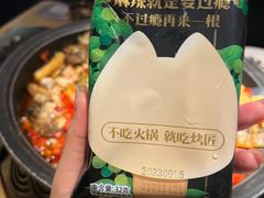 -烤匠麻辣烤鱼(时代广场店)