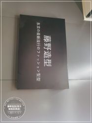 点击看大图 -藤野造型