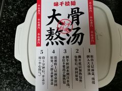 -味千拉面(航洋国际购物中心)