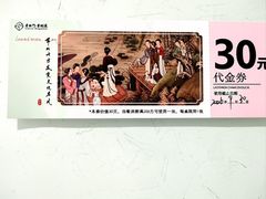 -老西门·常州菜·20年老品牌(新区店)