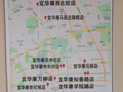 -宜华康盲人按摩(马连洼旗舰店)