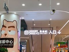 -百佳华佳漾里(坂田店)