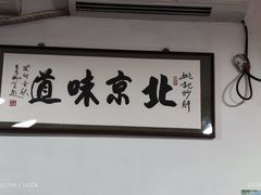 -姚记炒肝店(鼓楼店)