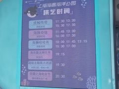 -上海海昌海洋公园