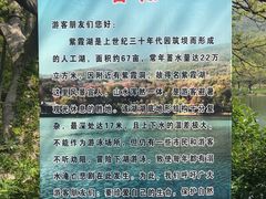 -紫霞湖公园