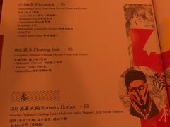 -RMK Shochu Bar(三诺店)