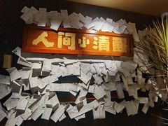 -贰醒·私房小院烧烤 (太古里店)