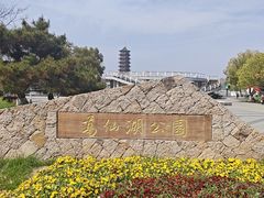 -葛仙湖公园