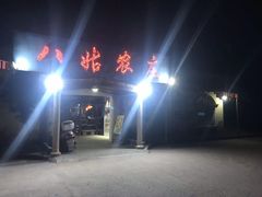 -寻味肇庆·八姑农庄·广府西江菜
