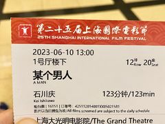 -大光明电影院(南京西路店)