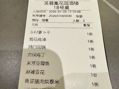 -芙蓉凰花园酒楼