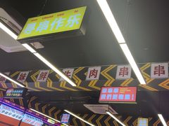-徐妹串串香(春熙路店)