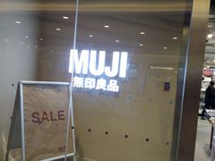 -MUJI无印良品(世博源店)