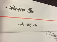 -竹叶亭(银座店)