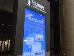 -上海浦东国际机场-T2航站楼
