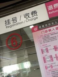 -成都市妇女儿童中心医院(中心院区)