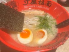 -寸屋拉面(凯德晶萃店)