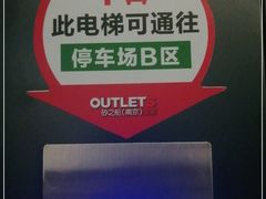 -砂之船奥莱(南京江宁店)